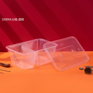 1000ML分格餐盒1X300套(透明)