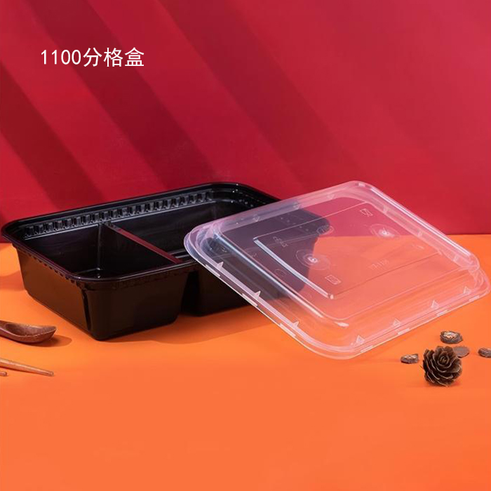 1100分格盒1X150套(黑色)