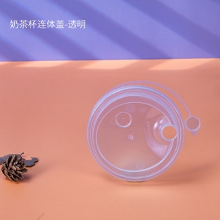 济宁奶茶杯连体盖（透明）