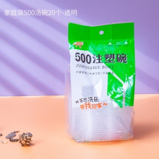 西双版纳家庭装500汤碗20个（透明）