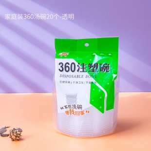 江西家庭装360汤碗20个（透明）