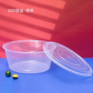 3500圆盆1x90套（透明）