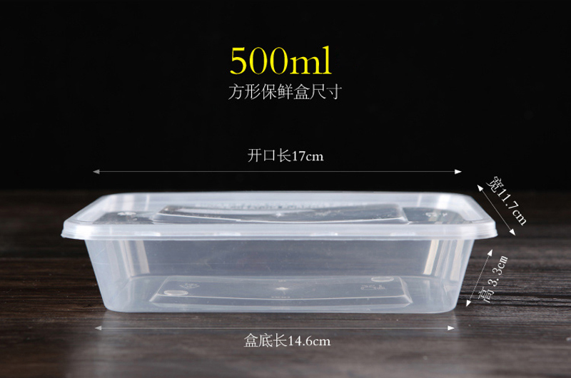 揭阳小500ml方盒1x300套(透明)
