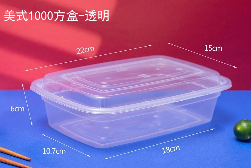 美式1000方盒
