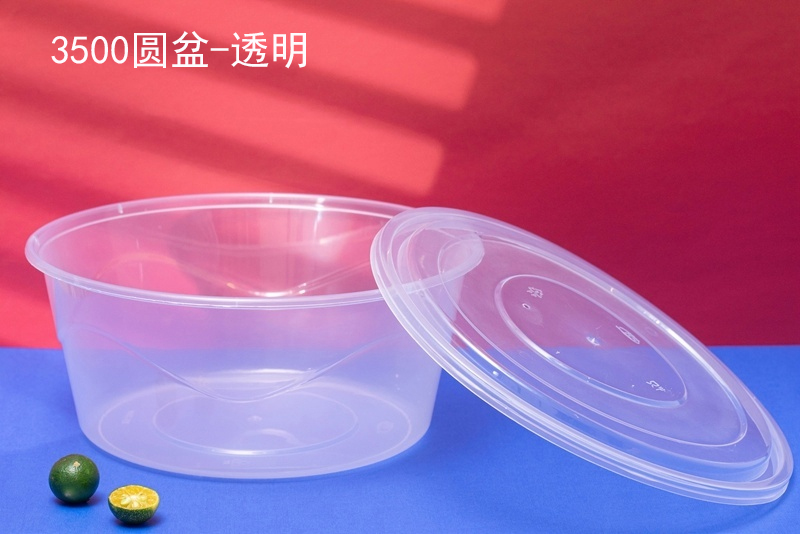 3500圆盆透明