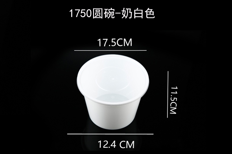 1750直桶碗奶白色
