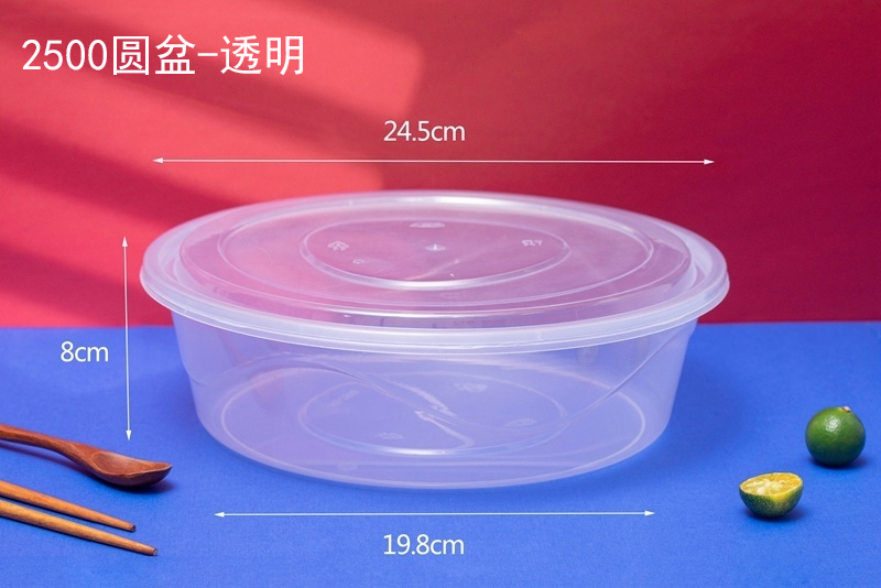 2500圆碗(透明)