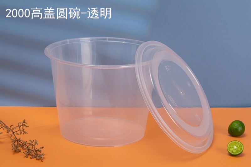 2000高盖圆碗透明