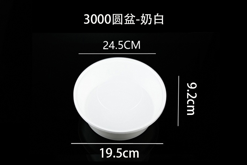 3000圆盆白色